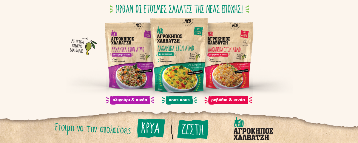 HALVATZIS_Mixed_Salads_SocMed-08