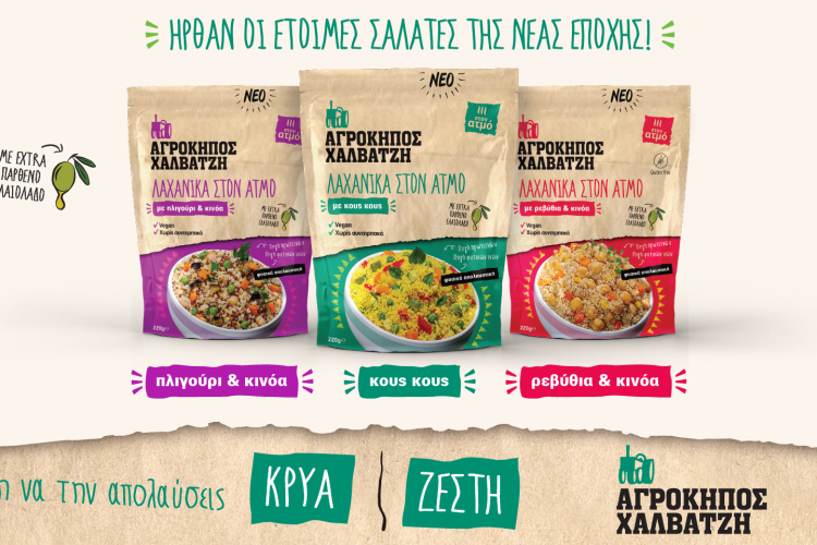 HALVATZIS_Mixed_Salads_SocMed-08